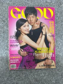 GOOD好主婦 2008年 2月號(hào)總第106期 封面人物：姚晨、凌瀟肅 雜志