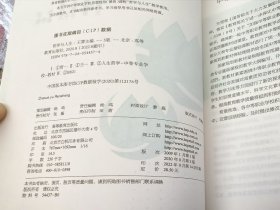 哲学与人生第五版