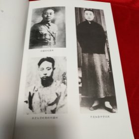 刘谦初烈士专集