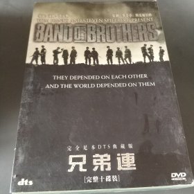 兄弟连10DVD