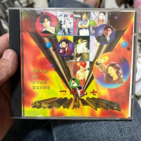 一九九七年劲歌金曲（第一季季选）