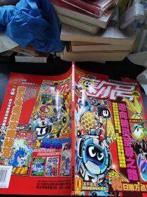 赛尔号精灵百科圣书 赛尔号超级攻略秘籍宝典之最强新手篇