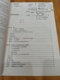 公共部门人力资源管理及案例教程