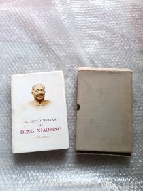 SELECTED WORKS OF DENG XIAOPING（1975-1982）邓小平作品选集