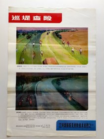 孤品，漂亮非常少见，黄河宣传画，一套九张全，对开漂亮，全网没有看到第二套