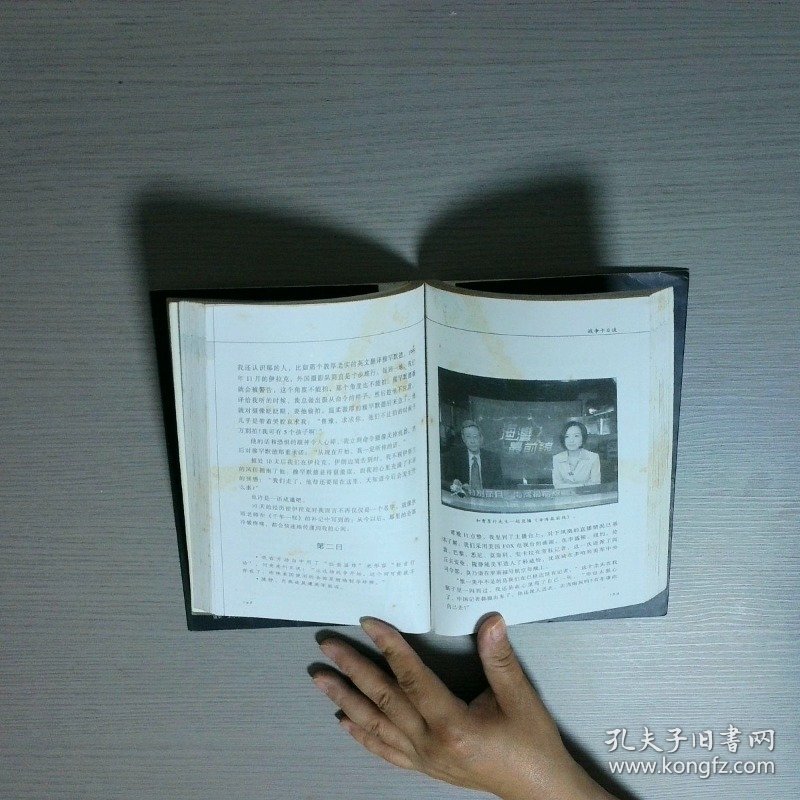 心相约