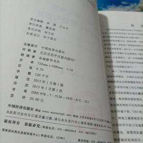 管理层控制、制度环境与公司治理效率：理论与实证