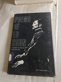 鲁迅诗歌，英汉对照，