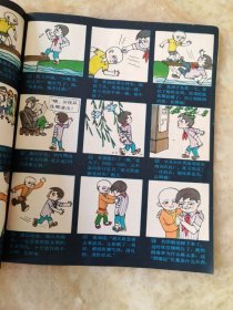 儿童时代1982年第9期。