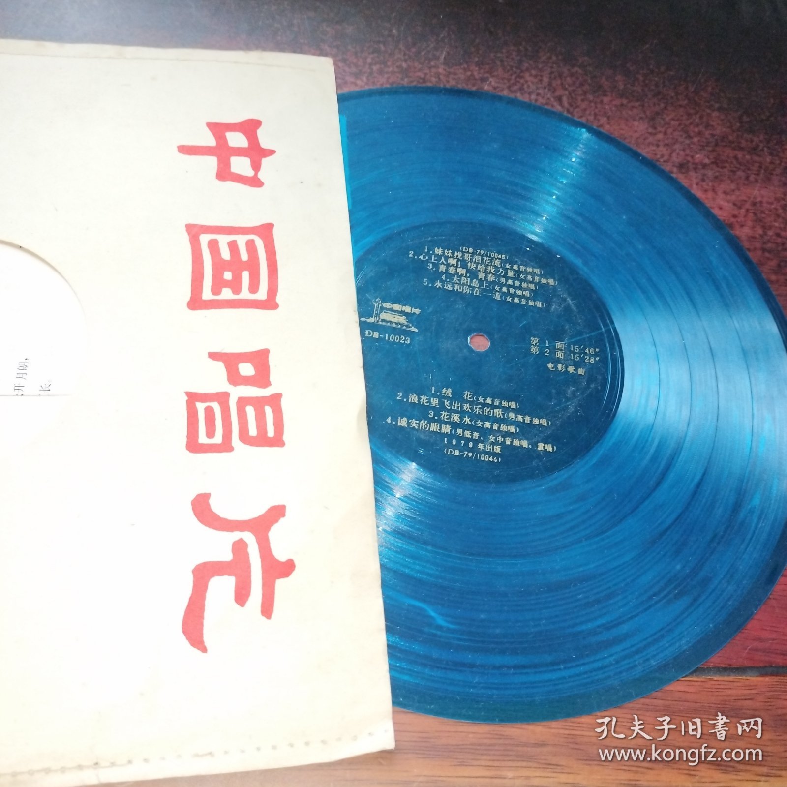 中国唱片