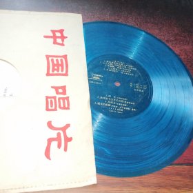 中国唱片