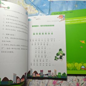 全国青少儿口才考级，第二级，4册全