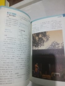 藏羚羊自助游系列：四川·重庆自助游（第4版）