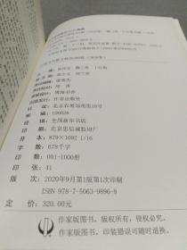 中国当代散文精选300篇（2020卷）