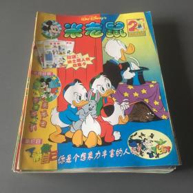 米老鼠1999年15本，2000年3本