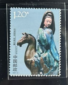 石湾陶瓷邮票：昭君出塞