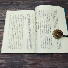 台湾三民版 左松超注译《新譯說苑讀本（二版）》（锁线胶订）