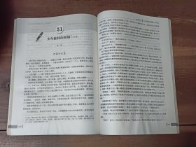 全日制普通高级中学（必修）语文读本. 第3册