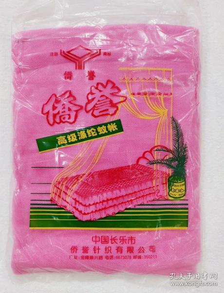 90年代老蚊帐（全新原包装袋）
供销社全品库存，都是原包装，侨誉牌，三十多年老牌子，单人蚊帐特密！
注意：蚊帐是单人的，尺寸大概1.0×2.0米，请看好再拍