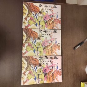 老武侠2050：射日神剑（上中下）