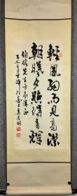 己故青岛书法家姜宏钧先生精品