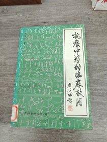 抗癌中药的临床效用