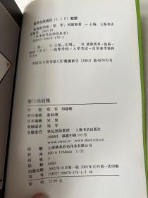 装饰画训练——美术高考总动员丛书