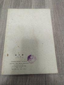 新印谱。三