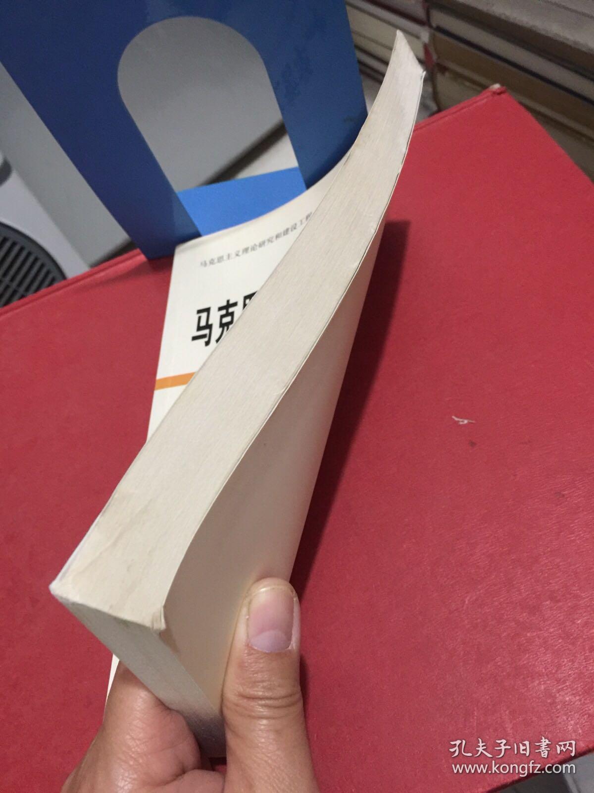 马克思主义哲学十讲：党员干部读本