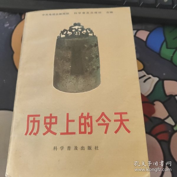 历史上的今天