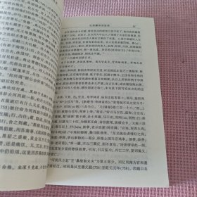杜甫夔州诗选读