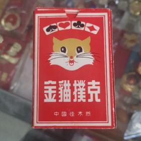 金猫扑克668，中国佳木斯