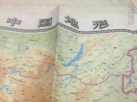 一张巨大的《中国地形》挂图，而且是老版的地形图！