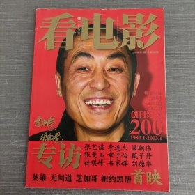 杂志：电影2003年第1期