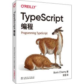 TypeScript编程