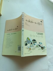 那件疯狂的小事叫旅行：如果靠谱，那还叫青春吗？第一起通过微博募捐而成行的梦想旅行