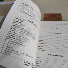 从维熙散文精选集