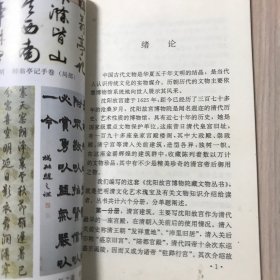 沈阳故宫博物院院藏文物丛书：清宫建筑.明清书画.清宫遗物.清代服饰.陶瓷漆器法琅.清代雕刻（全六册）