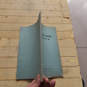用断裂力学评定压力容器缺陷方法的分析综述