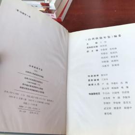 山西年鉴（1992）北库