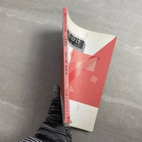 中国美术院校新设计系列教材：广告设计