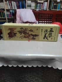 连环画:三国演义（全六十册）