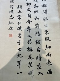 常任侠 作品同一上款