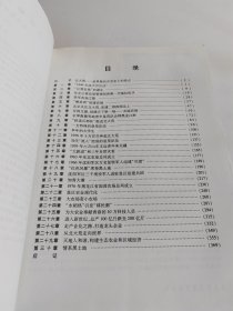 中国东北角：北大荒60年，第3版【方国平签赠本】