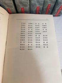 中华著名烈士（30册全）