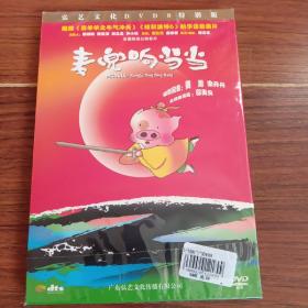 麦兜响当当 DVD