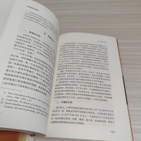 剑拔弩张的盟友：太平洋战争期间的中美军事合作关系 上 下册