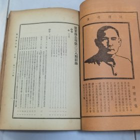 全网首见 民国二十六年国民政府实业部部长吴鼎昌时期 实业部编辑发行《实业部公报》（周刊）内附《国民经济建设运动委员会总会会报》从第335期至344期 共计十册合订一厚册全 内有大量全国各地区民国时期实业经济类文件资料珍贵文献