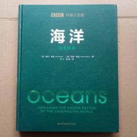BBC科普三部曲--海洋：深水探秘