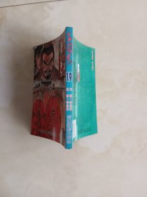 三国志 19